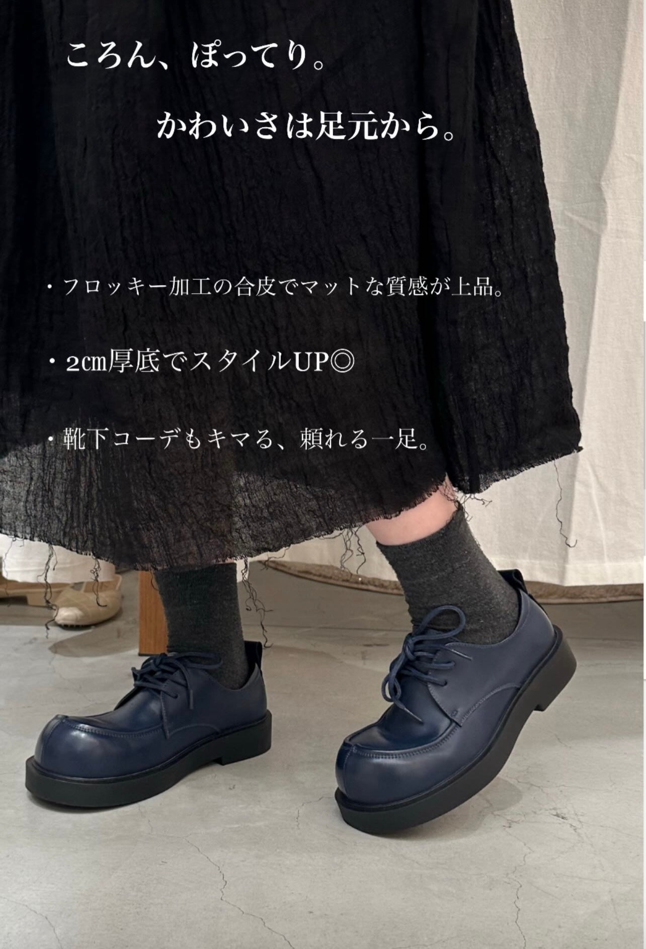 PUFFY レトロローファー